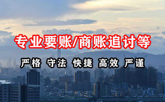 沙河收账公司